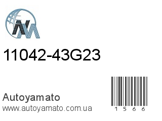 11042-43G23 (NIPPON MOTORS)
